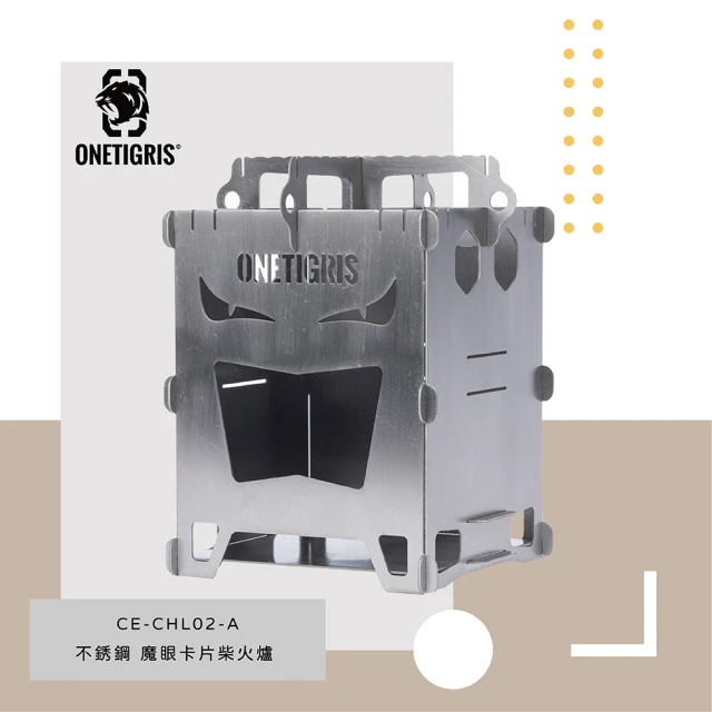 【OneTigris 壹虎】戶外多功能魔眼版卡式爐 CE-CHL02-A(不鏽鋼)