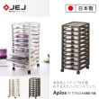 【JEJ ASTAGE】APLOS A4系列 文件小物附輪收納櫃/淺10抽 米色