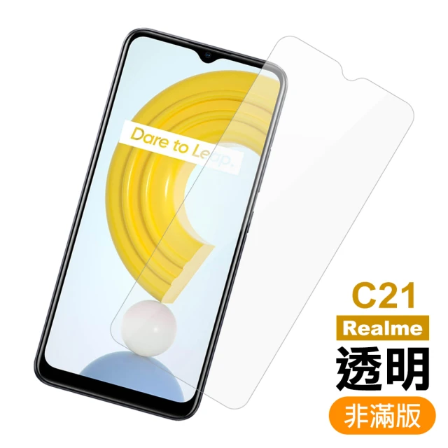 RealmeC21 高清透明非滿版9H鋼化膜手機保護貼(Realme C21保護貼 Realme C21鋼化膜)