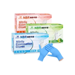 【TEAMPOWER 勤達】升級款NBR手套 S-XL號-X10盒/箱-100支/盒(加厚、高彈力藍手套、美食加工、美容美髮)