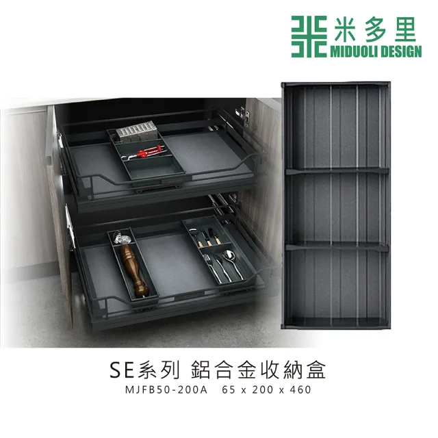 【MIDUOLI 米多里】鋁合金收納盒(MJFB50-200A)