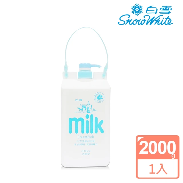 【白雪】乳霜沐浴乳-清潤型2000ml