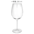 【Pulsiva】Bouquet紅酒杯 230ml(調酒杯 雞尾酒杯 白酒杯)