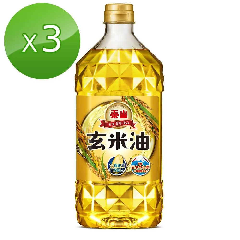 【泰山】玄米油1500ml(3瓶/組)