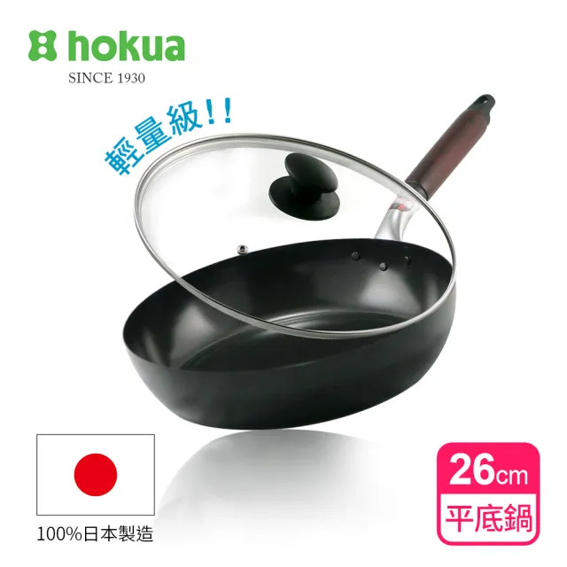 【hokua 北陸鍋具】日本製輕量級木柄黑鐵平底鍋26cm贈防溢鍋蓋(IH爐可用鍋)