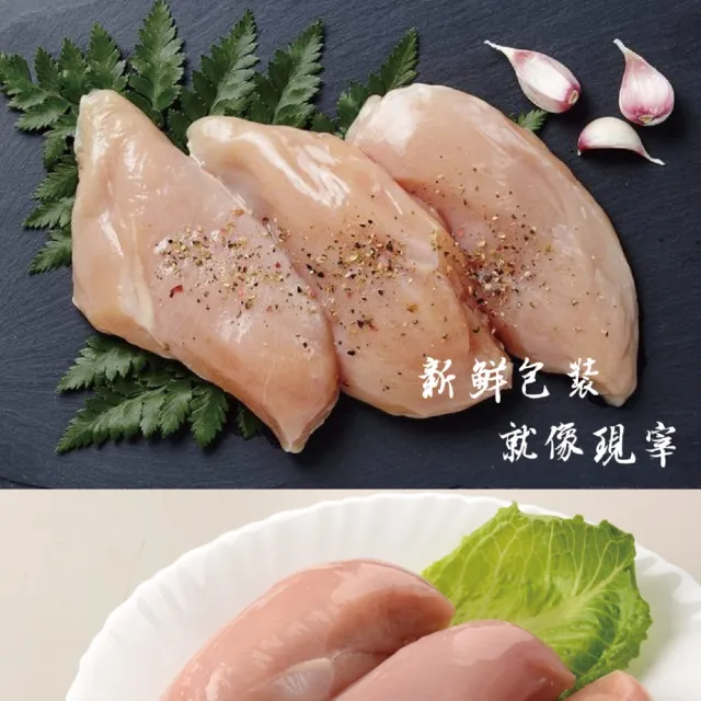 【大成】安心雞︱清胸肉12包組（300g／包）︱國產新鮮雞胸肉︱大成食品(國產雞 白肉雞)