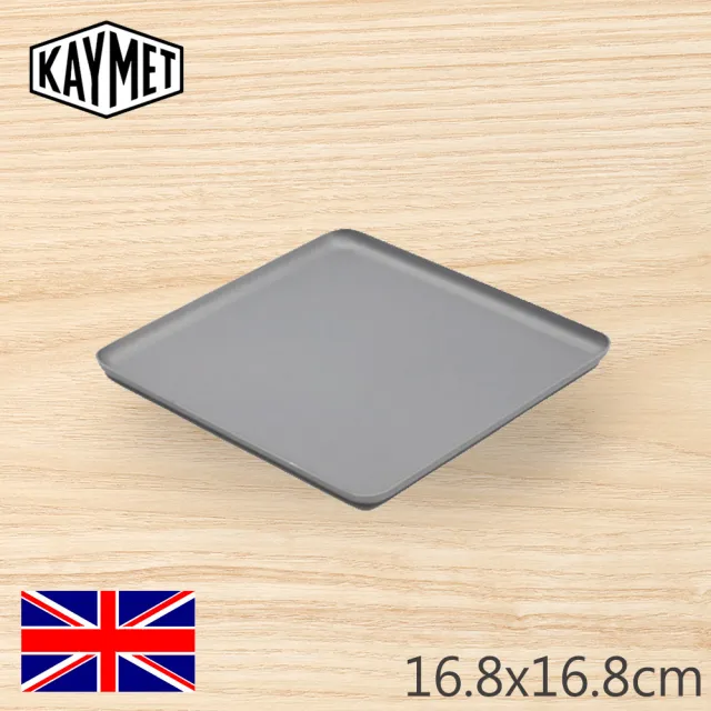 【Kaymet】正方小托盤/灰/16.8cm(英國女王加冕御用品)