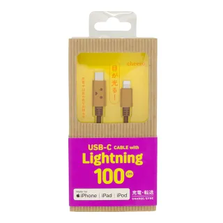 【cheero】阿愣蘋果快充線USB-C with Lightning(100公分)