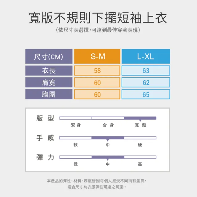 【Mollifix 瑪莉菲絲】寬版不規則下擺短袖上衣、瑜珈上衣、瑜珈服(粉)