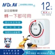 【Dr.AV 聖岡科技】太簡單節能省電 定時器(JR-1212)