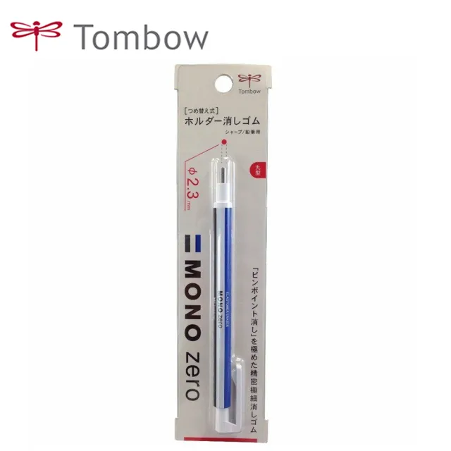 【TOMBOW】MONO zero細字製圖橡皮擦