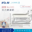 【Dr.AV 聖岡科技】NP-001 國際 N.L洗衣機濾網(大)