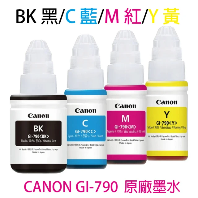 【Canon墨水1黑3彩】GI-790 BK/C/M/Y 原廠墨水組