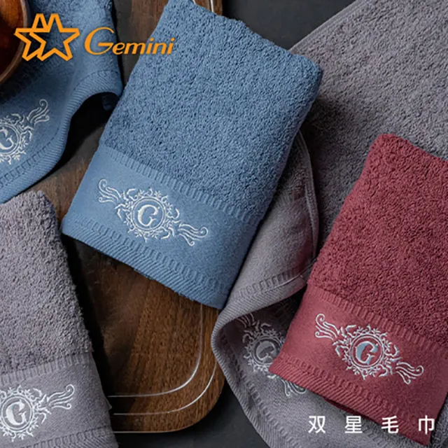 【Gemini 雙星】官方直營 新戈爾德頂級飯店系列(浴/毛巾 豪華組)