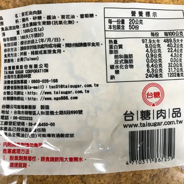 【台糖】1kg葵花油肉酥+1kg精選海苔芝麻豬肉鬆各1包(特選台糖自養自製優質豬肉)