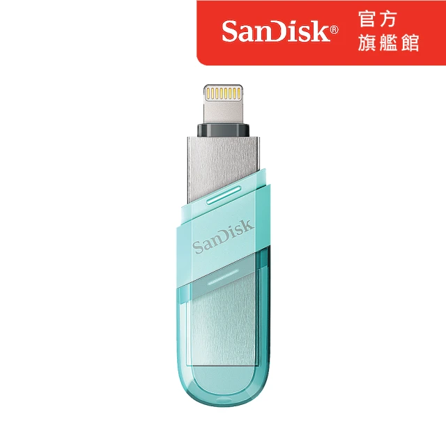 【SanDisk】iXpand Flip 隨身碟薄荷綠 128GB(公司貨)