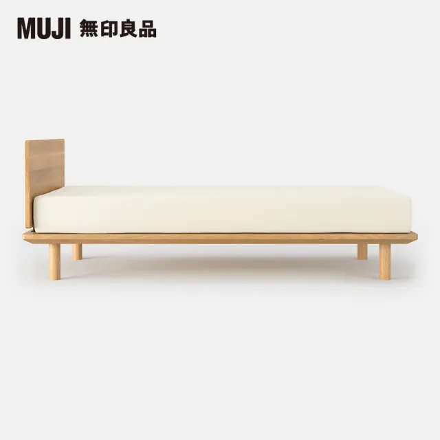 【MUJI 無印良品】橡木組合床用床頭板/平板/單人加大(大型家具配送)
