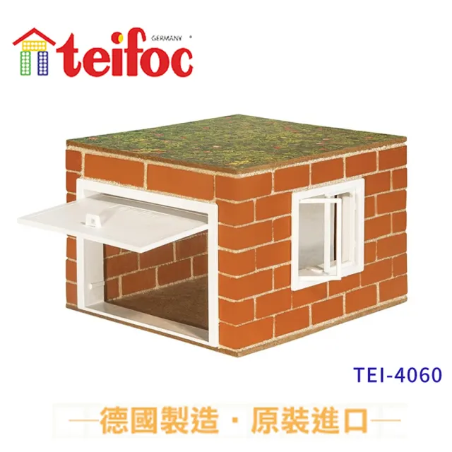 【teifoc 德國】DIY益智磚塊建築玩具-小倉庫(TEI4060)