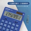 【KINYO】12位數字、超大螢幕稅率計算機(KPE683)