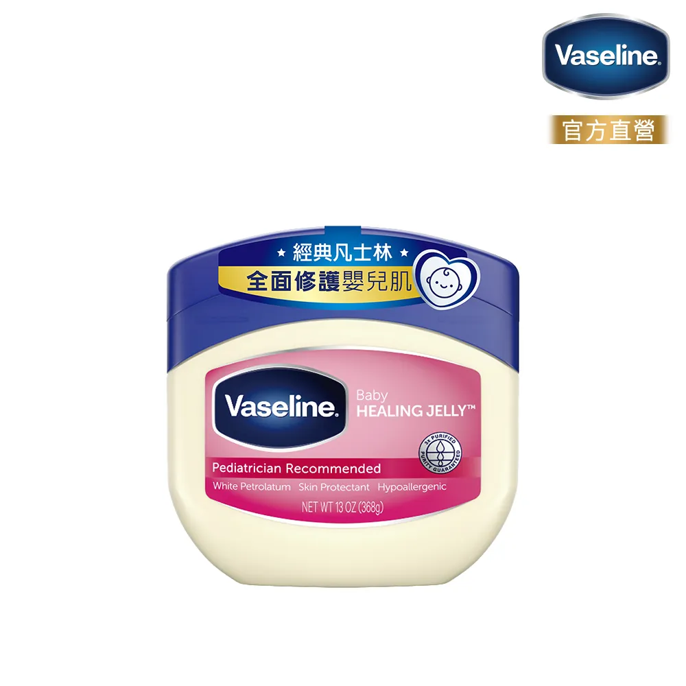 【Vaseline 凡士林】經典嬰兒高純修護凝膠368g