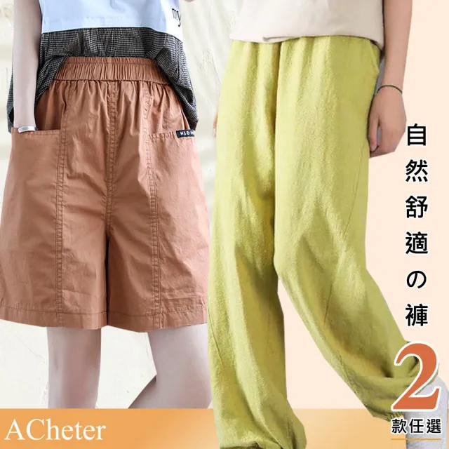 【ACheter】舒適百搭燈籠造型純色九分褲#109820+109801現貨+預購(2款任選)