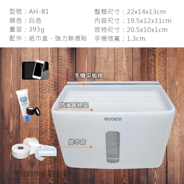 【MUJIE 慕潔】掛壁式紙巾收納盒/紙巾盒/紙巾架(浴室/客廳/臥室/廚房)
