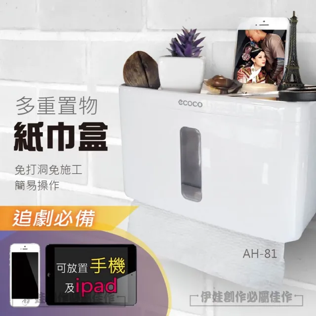 【MUJIE 慕潔】掛壁式紙巾收納盒/紙巾盒/紙巾架(浴室/客廳/臥室/廚房)