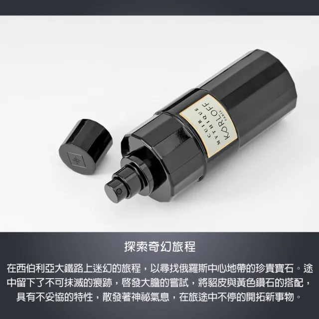 即期品【Korloff PARIS】杜松與皮革淡香精 100ml(專櫃公司貨)