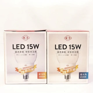 【旭光】2入組 LED 15W 6500K 白光 E27 全電壓 龍珠燈泡 球型燈泡 _ SI520096