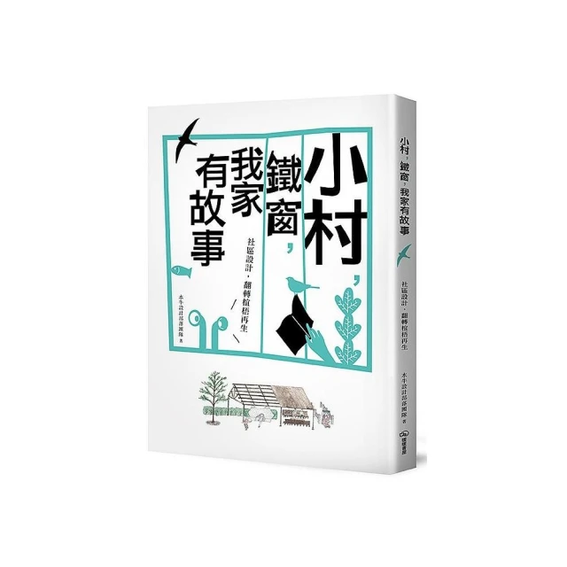理查．桑內特作品集【創造者專案】品牌優惠