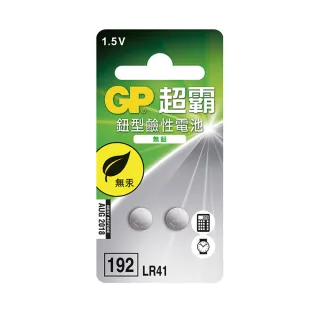 【超霸】GP超霸鈕型鹼性電池192 LR41 2入電池專家(GP原廠販售)