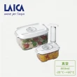 【LAICA 萊卡】輕巧真空保鮮盒3件組(義大利原裝進口)