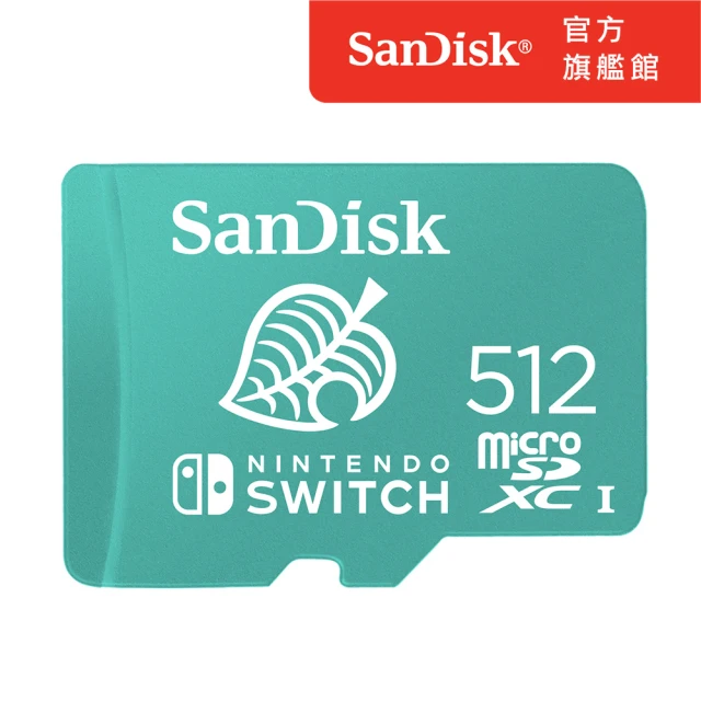 【SanDisk】Nintendo Switch 授權專用記憶卡 512GB(公司貨)