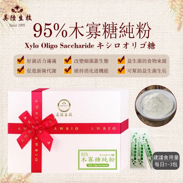 【AWBIO 美陸生技】100%木寡糖純粉 益生菌食物來源30包(木寡糖 留住益生菌 健康好簡單)