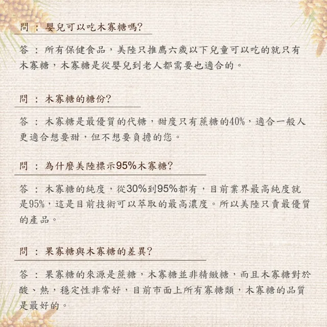 【AWBIO 美陸生技】100%木寡糖純粉 益生菌食物來源30包(木寡糖 留住益生菌 健康好簡單)
