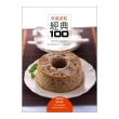 常溫蛋糕經典100（書+DVD）