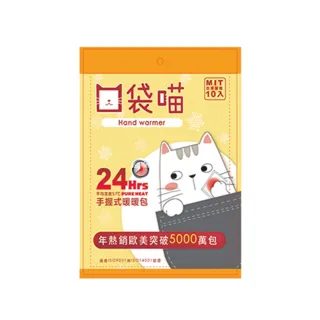 【台隆手創館】台灣製口袋喵手握式暖暖包-10個入