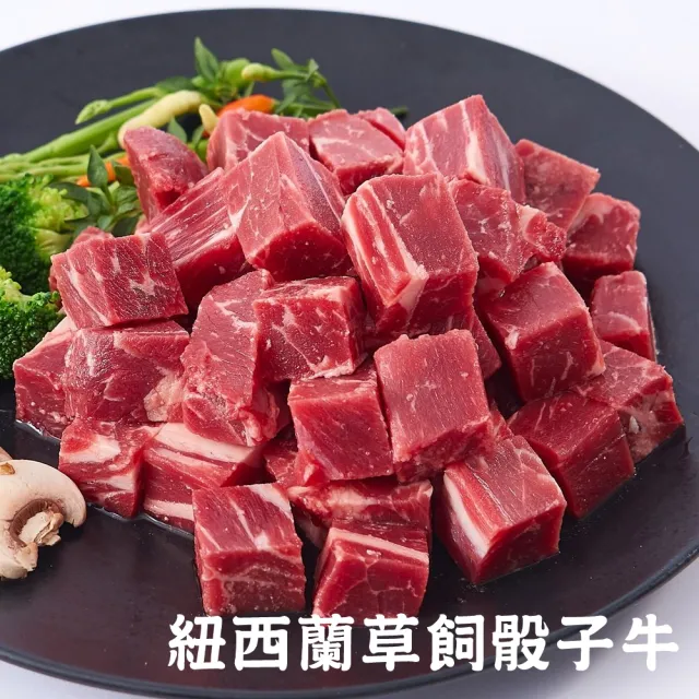 【凱文肉舖】美淇食品-紐西蘭嚴選骰子牛肉_6包(200g/包±9g)