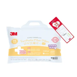 【3M】幼兒防蹣枕心-附純棉枕套-2-6歲適用(超值2入組)