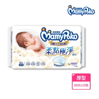 【滿意寶寶】極上の呵護濕巾12包/箱(嬰兒濕紙巾)