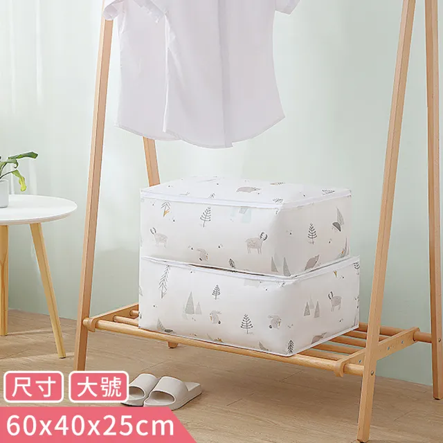 【E.dot】可愛動物森林防塵衣物棉被收納袋(大號)
