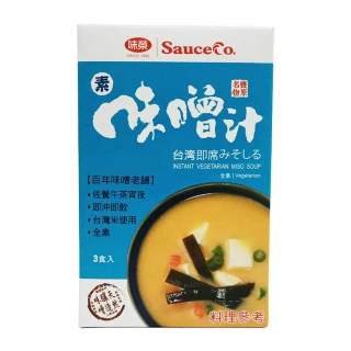 【味榮】豐原名物 味噌汁-素22g×3/盒(隨身包)