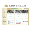 【小兒利撒爾】益敏舒 晶球益生菌 28包/盒(日本製造 專利晶球包覆技術)