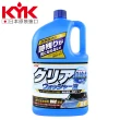 【KYK】12-091 -30℃抗寒防凍型雨刷精2L(防凍雨刷精)