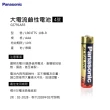【Panasonic】3.4號鹼性電池x2顆入(大電流 紅鹼電池 鹼性電池 充電 國際牌)