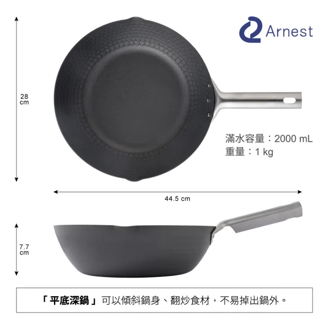 【Arnest】eN 28cm中華鐵炒鍋 _IH爐可用鍋(日本燕三條製/無塗層)