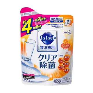 【Kao 花王】CUCUTE 洗碗機專用檸檬酸洗滌劑 550g/包(清爽柑橘香款-補充包)