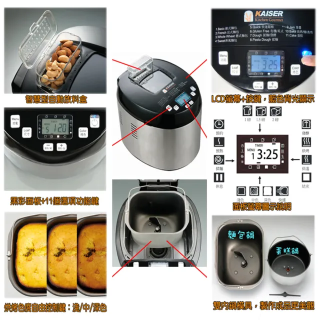 【Kaiser 威寶】威寶自動投料製麵包機BM812(麵包製造機)