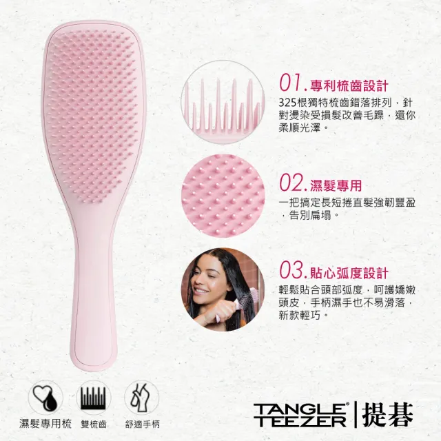 【TANGLE TEEZER 提碁】英倫手握梳-丹尼藍(護髮梳/順髮梳/濕髮梳/抗糾結/抗毛躁/王妃梳)