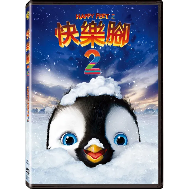 【得利】快樂腳 2 DVD